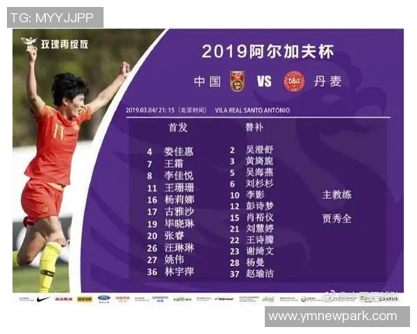 挪威女足与丹麦女足激战正酣比分悬念引人关注